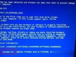 000050 电脑蓝屏代码0x000050怎么解决？