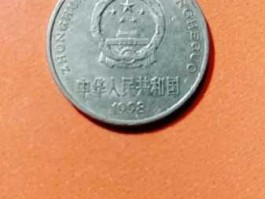 1993年国徽一元硬币价格(1993年国徽1元硬币值多少钱)