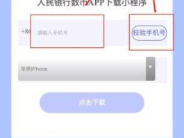 中国人民银行app(中国人民银行app官网下载)