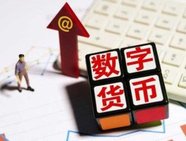 数字货币如何开户（数字货币如何开户,入金最低限制）