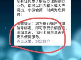 建行个人消费（怎样关注建设银行的公众号消费提醒？）