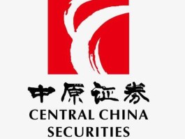 河南证券 中原证券有历史吗？