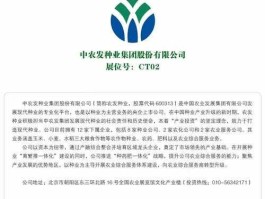 利农集团？蓝田农发实业北京公司是不是央企？