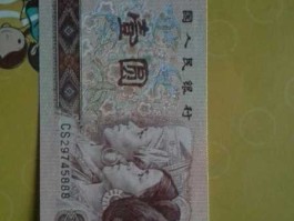 1996年的一元值钱吗(1996年的一元值钱吗值多少钱)