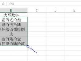 大小写转换公式，如何转换数字大小写？