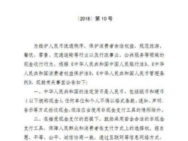 中国人民银行官网公告(中国人民银行官网公告2023)