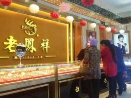 老凤祥黄金 老凤祥金店靠谱吗？