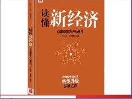 新经济？新经济包含什么内容啊？