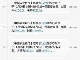 多800（农行95599发来短信，说我完成超级网银交易，金额800，查询后发现我农行账户的确多了800块，怎么回事？）