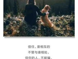 缺钱不缺德 信任无价什么意思？