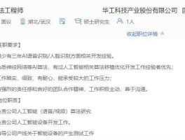 华工科技（华工科技招人条件？）