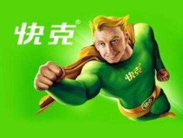 快克股份，快克股份是一家什么公司？