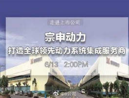 宗申动力股票 宗申集团上市了吗？