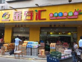 金百汇 什么是金百汇？