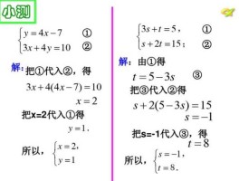 二元一次方程公式法(数学解二元一次方程公式法)