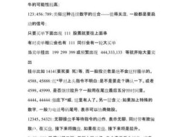 股市暗语pdf（股市暗语密码对照表）