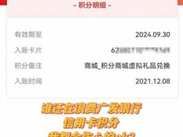 广发银行积分商城 广发积分兑换攻略？