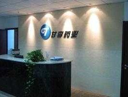 甘李药业（甘李药业是不是上市公司？）