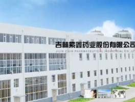 紫鑫药业吧？紫鑫药业的拳头产品？