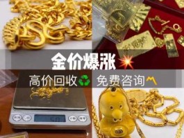 为什么网上黄金回收价格那么高？为什么回收金价这么低？