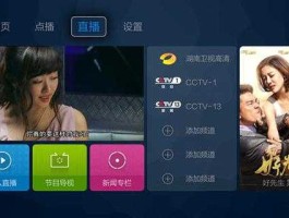 湖南卫视直播pptv 电视直播软件？