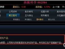 西陇化工股票（西陇科学是正规公司吗？）