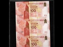 100元港币图片(100元港币图片纪念币)