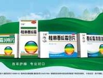 桂林三金股吧（桂林三金有哪些产品？）