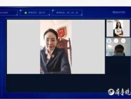 开张网 什么是网络庭审？