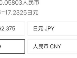 300人民币等于多少日元(三百人民币等于多少日元)