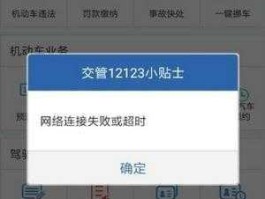 周末取消公交道？交管12123周末取消不了考试？