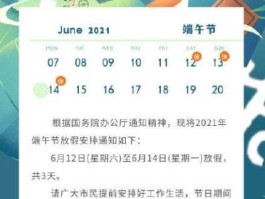 6月23？623号是什么节日？