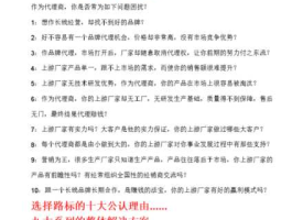 如何代理加盟？如何招商加盟，快速有效的招商应该怎么做？