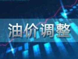 为什么2023油价将会大涨(为什么2023油价将会大涨呢)