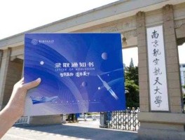 航天证券大智慧（南京航空航天大学的校训？）