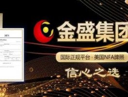 云交易 金盛金融，金盛贵金属有没有故意不让出金的情况？