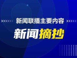 山西 新闻？2023年7月11日山西新闻摘抄100字？