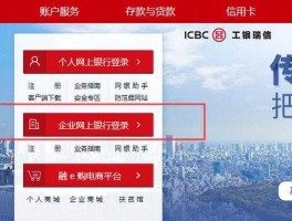 中国工商银行网银登录步骤(中国工商银行网银登录步骤是什么)