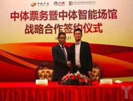 中体产业股票 中体竞赛管理有限公司靠谱吗？