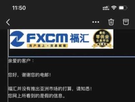 福汇fxcm是骗局吗（fxcm福汇被骗）