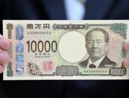 200万日元等于多少钱(200万日元等于多少日元)