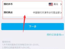 中国银行外币兑换机怎么操作(中国银行app外币兑换)