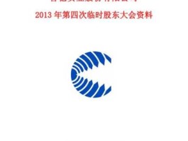 晋亿实业 普亿实业是晋亿实业吗？