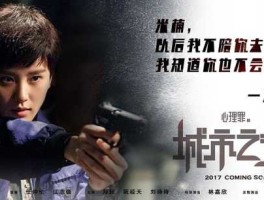 心理罪吧？电视剧心理罪为什么没有城市之光？