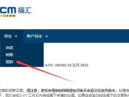 fxcm福汇官网(fxcm福汇官网入金登录入口)