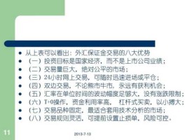 外汇培训心得体会总结（外汇业务培训心得体会）