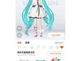 淘发型？淘宝人生初音未来发型如何获取？