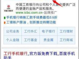 中国工商银行个人网上银行下载(工商银行下载网站)