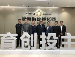 创投孵化器？创联部是干什么的？