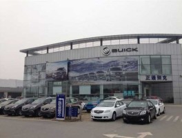 正通汽车 正通汽车公司被正式收购了吗？